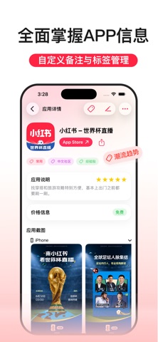 AppBox-应用收藏夹 screenshot