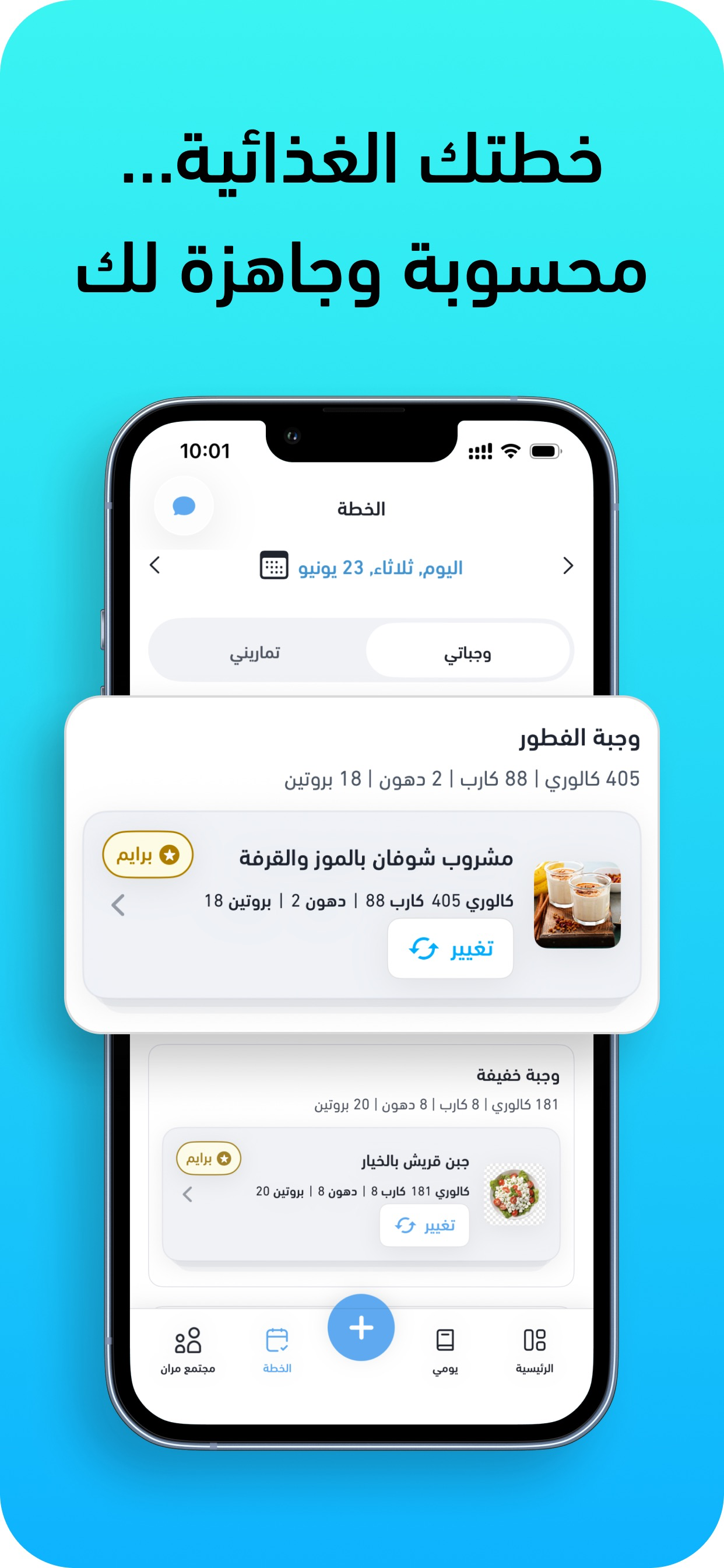 مران: حساب السعرات والتمارين screenshot 6