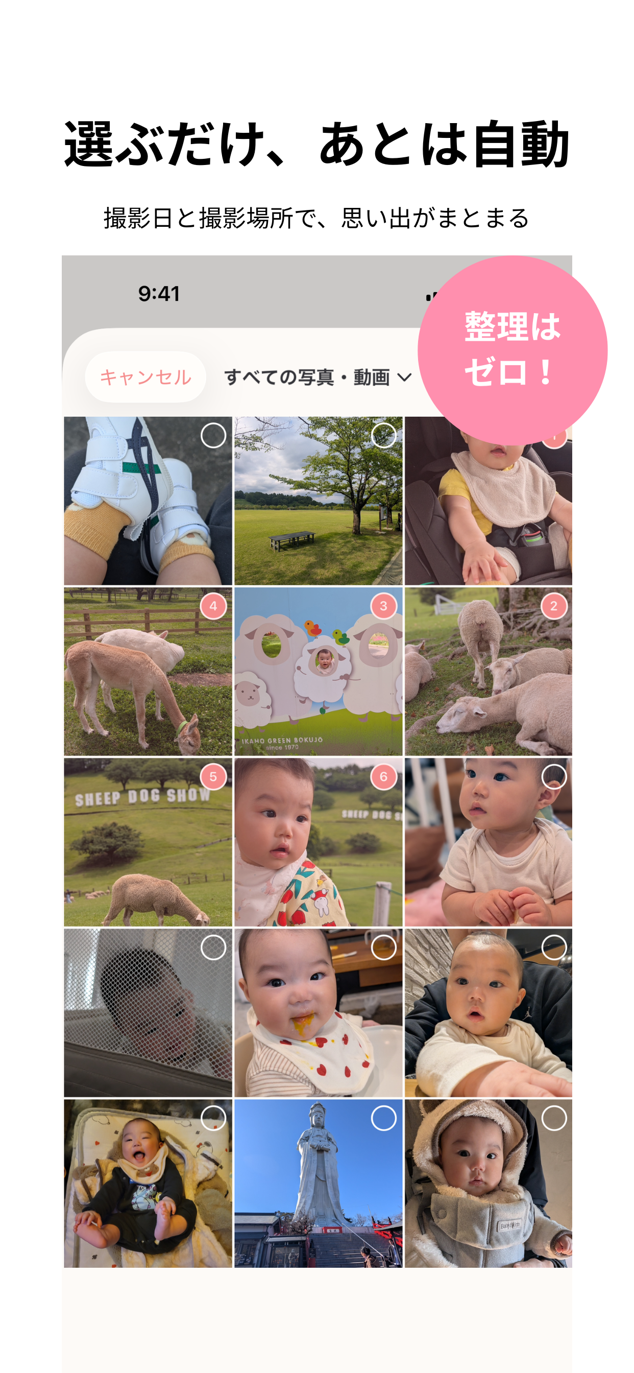 思い出地図 写真が地図になる共有アルバム screenshot 3