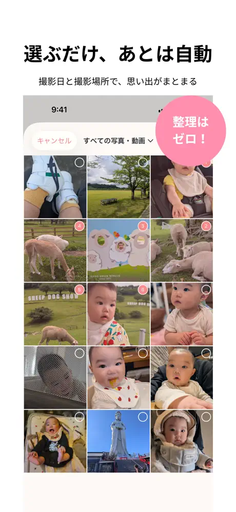 思い出地図 - おもちず screenshot 3