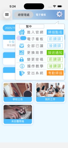 鴻宇教育 screenshot