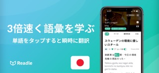 Readle 日本語学習：単語勉強、リスニング、文法これ一つのおすすめ画像3