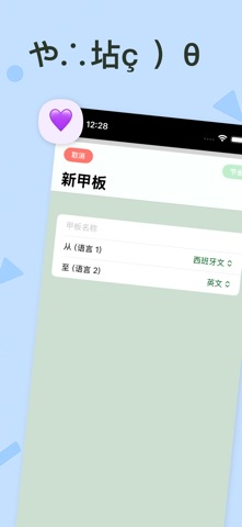 LinguaCards: 语言学习 screenshot