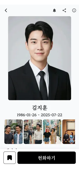 그리움 screenshot 2