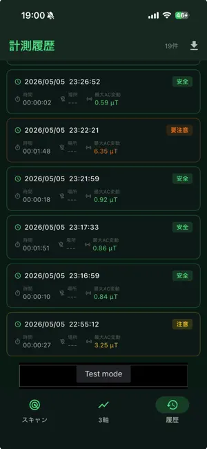 EMF Scan screenshot 2