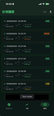 EMF Scan Screenshot 2 of 4