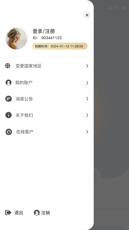 极速狗VPN screenshot-3