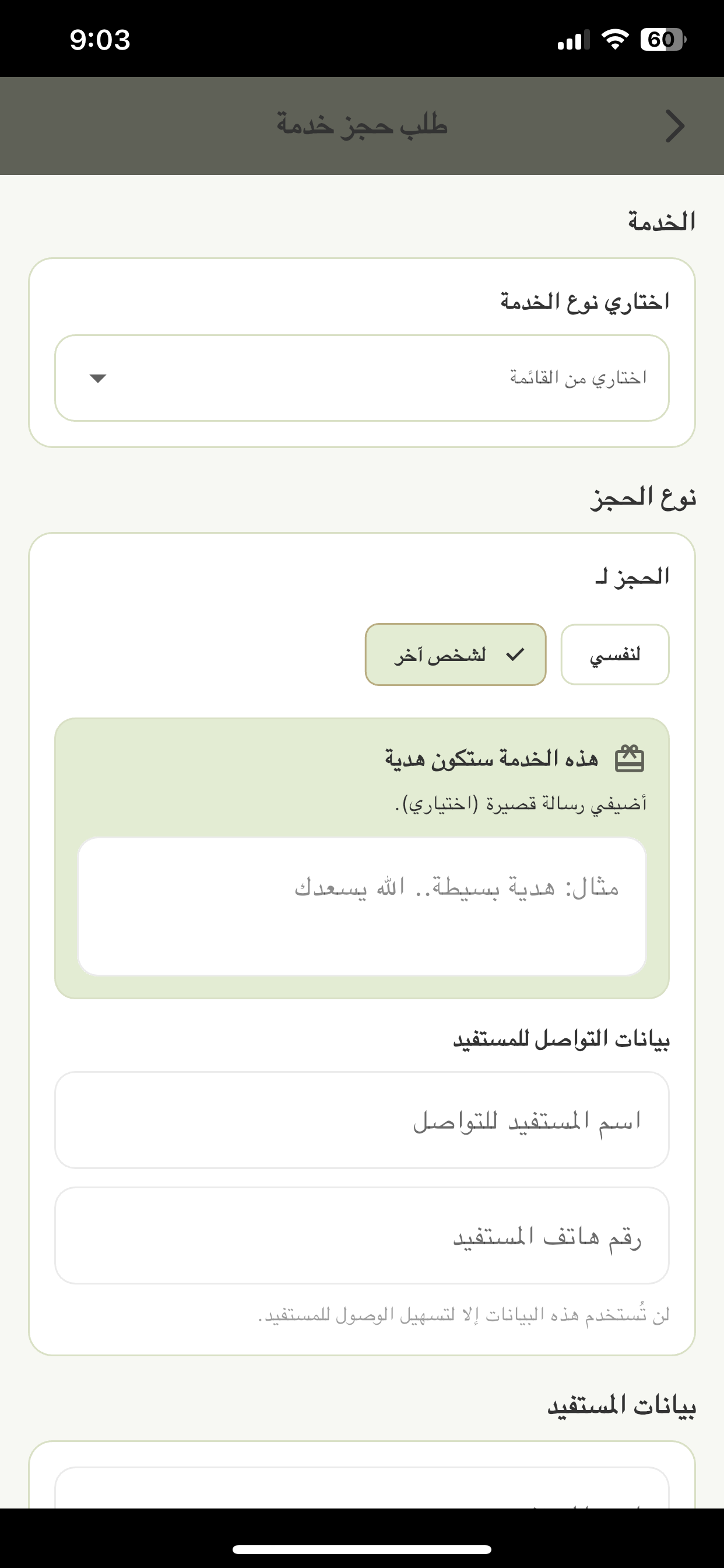 Dibrah alaelh - دبرة العائلة