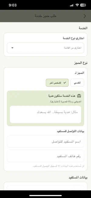 Dibrah alaelh - دبرة العائلة screenshot 4