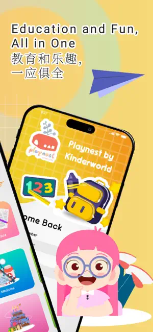 Playnest Centre: Parents screenshot 2