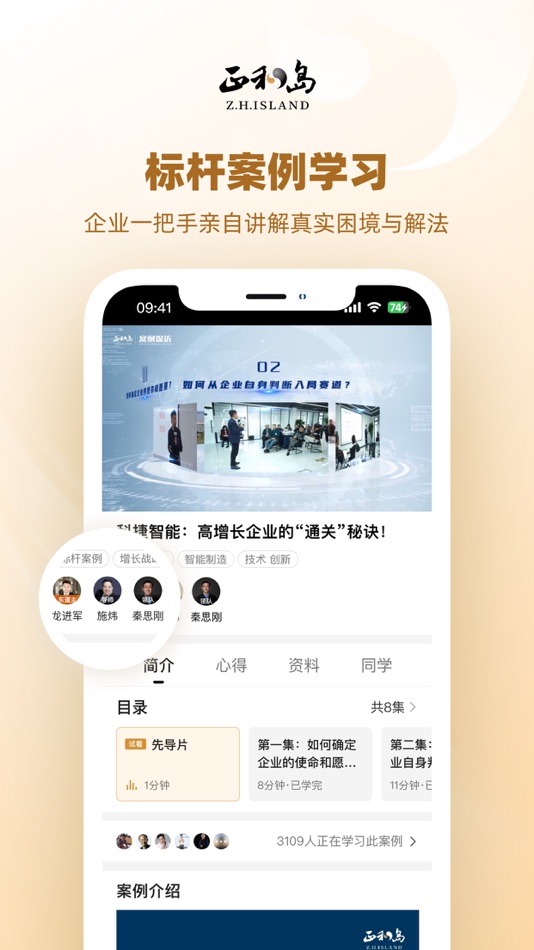 #2. 正和岛 (iOS) Bởi: Beijing Zhisland Information & Technology Co., Ltd.