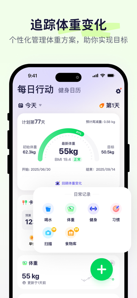 OtterLife: AI运动健康&HRV压力提醒&习惯养成 screenshot 5