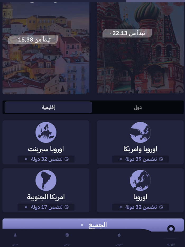 سيملو شرائح بيانات لا محدودة