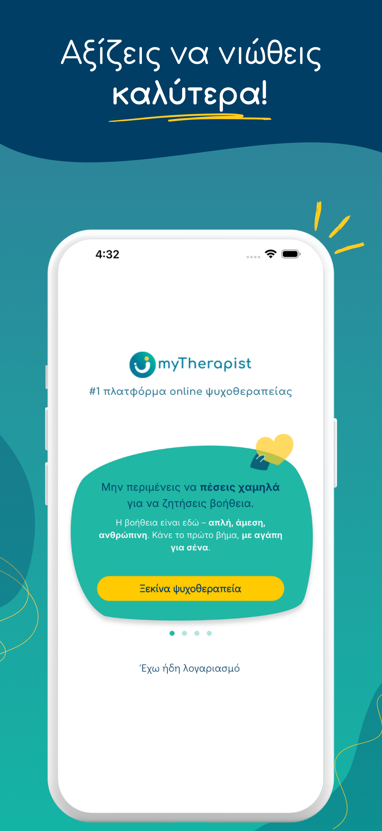 myTherapist Ψυχολόγοι online
