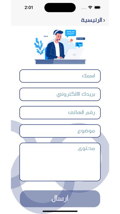 جمعية الشعب Screenshot