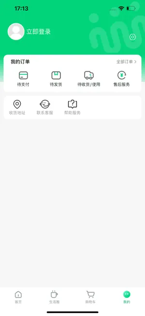 我店生活 screenshot 4