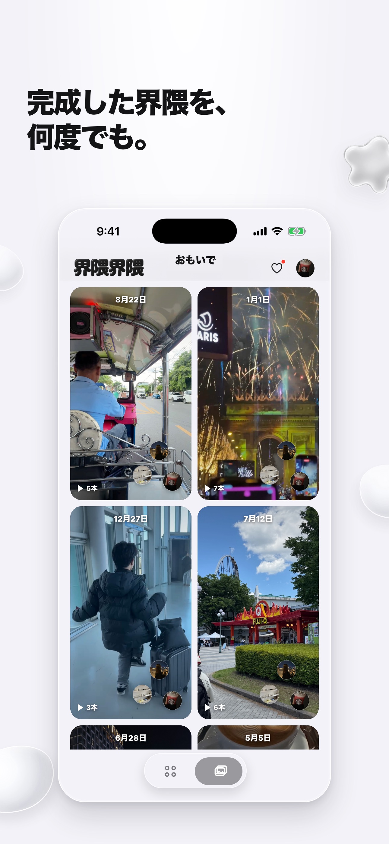 Screenshot 5 of 界隈界隈