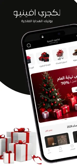 لاكجري افينو Luxury Avenue screenshot 1