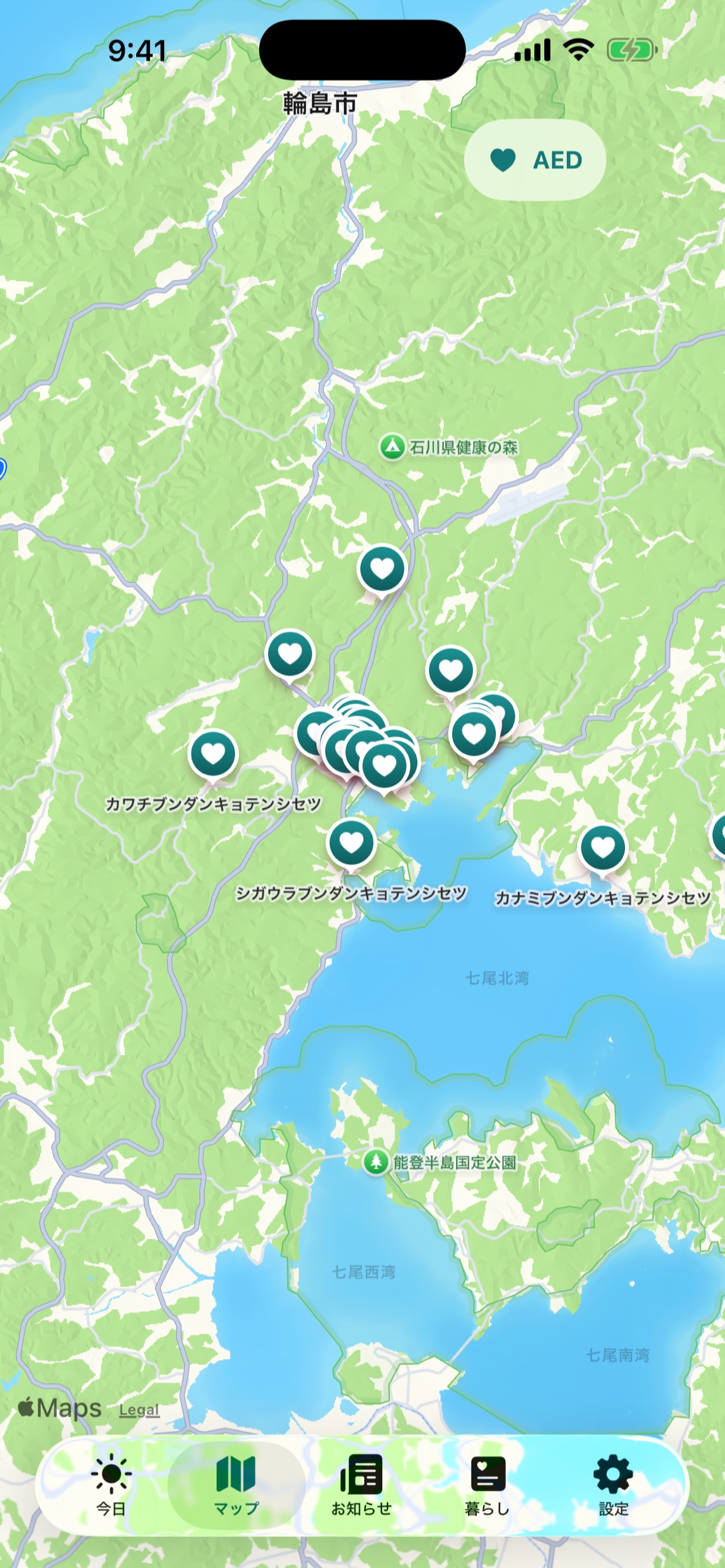 Screenshot 2 of 穴水NOW