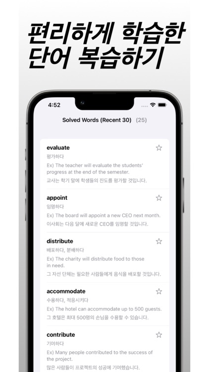 VocaKwiz screenshot-3