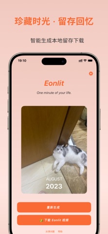 Eonlit screenshot