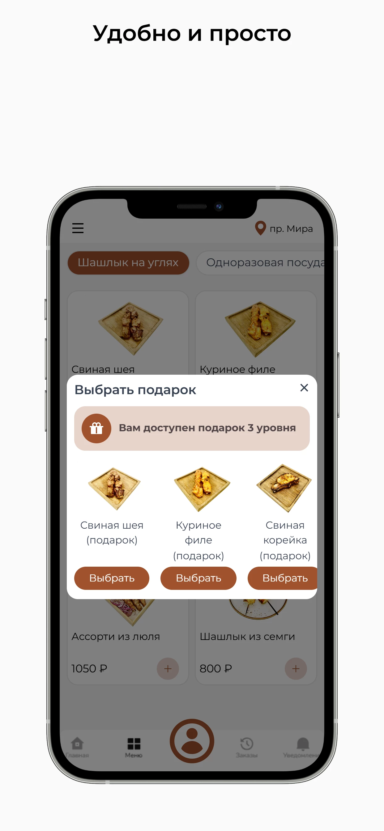 Шашлычный двор Доставка screenshot 3