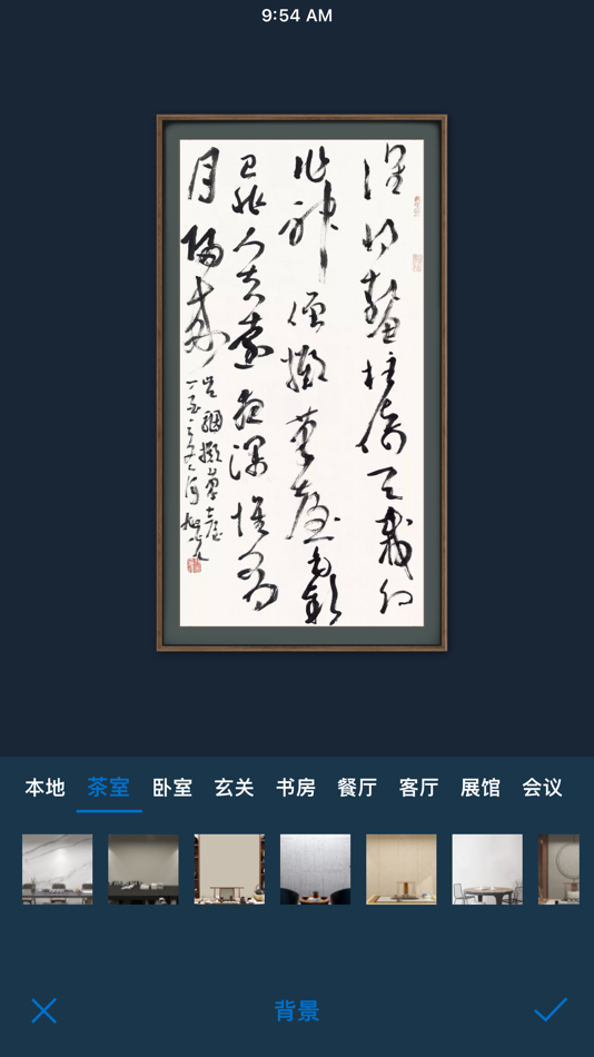 #9. 以观书法 (iOS) 由: AnHui YiGuan Culture Technology Co., Ltd