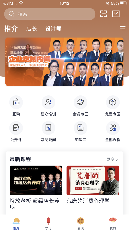 #1. 建众帮pro (iOS) By: Xiamen Zhizhuo Network Technology Partnership Enterprise (limited Partnership)
