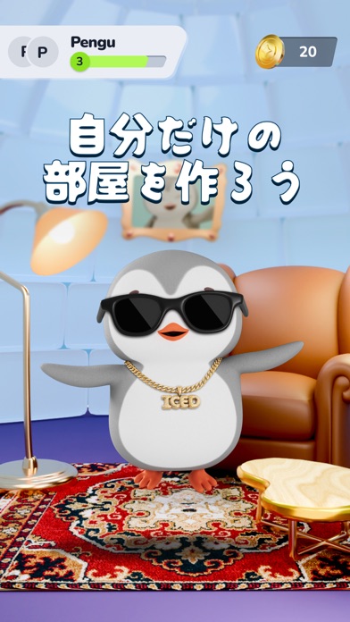 Pengu - Raise Virtual Petsのおすすめ画像4