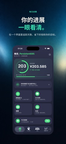Quit Gambling：戒赌助手 screenshot