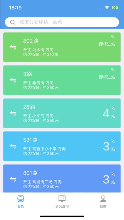 大连公交
