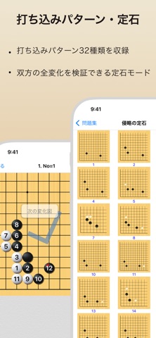 EasyGo Pro - 囲碁棋譜エディター, 詰碁 のスクリーンショット