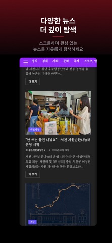 매일한국 screenshot