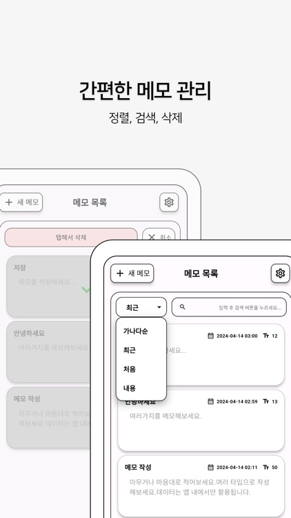 끄적끄적 - 오프라인 메모 앱 screenshot-3