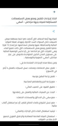الما ديالنا screenshot