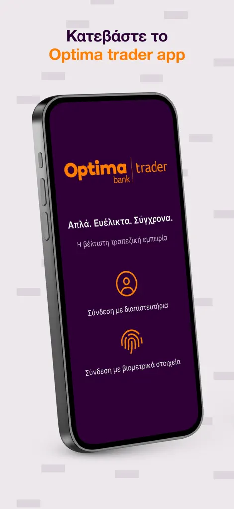Optima Trader - Finance App | MWM