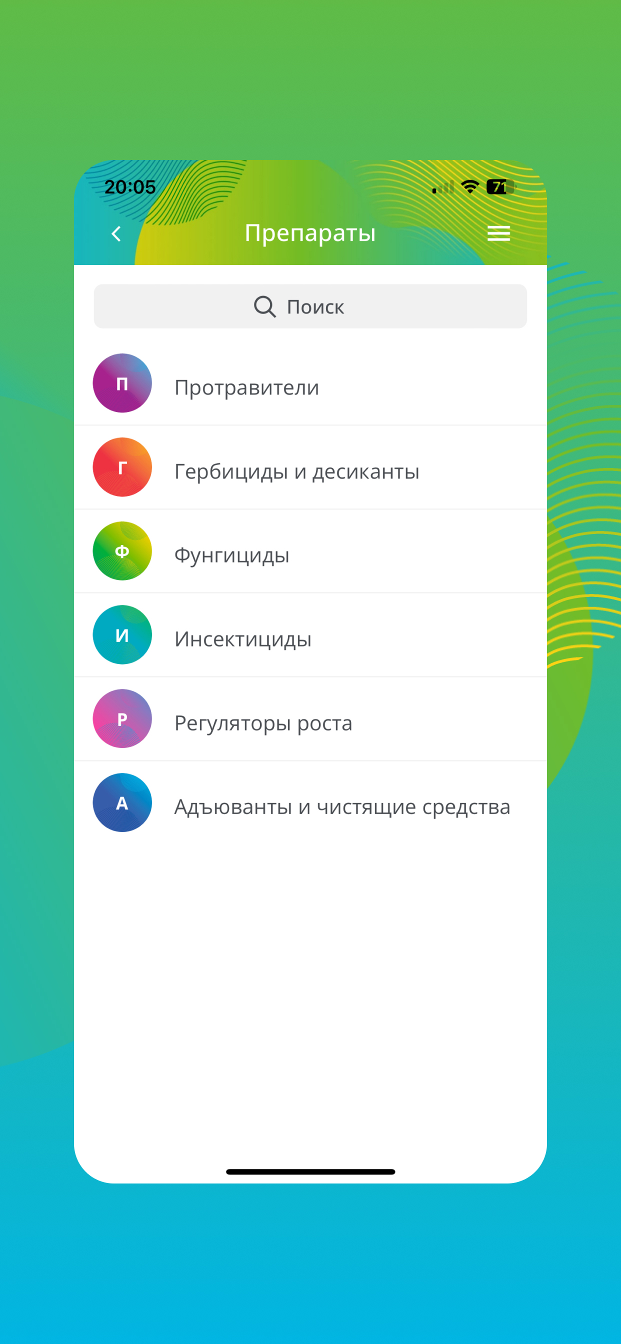 Август Казахстан screenshot 5