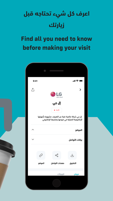 Alsulaiman Plus Screenshot