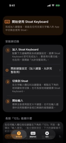 Stoat Keyboard Screenshot 1 of 7