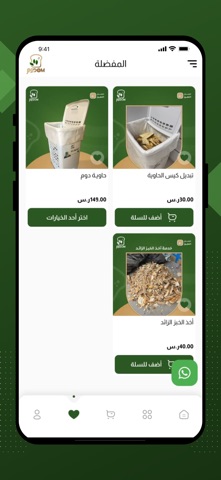 حاوية دوم screenshot