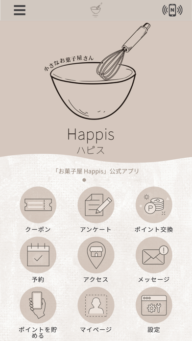 お菓子屋 Happis　公式アプリ Screenshot