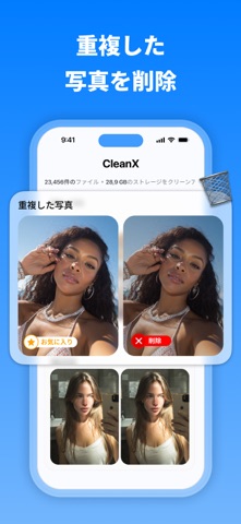 CleanX: ストレージクリーナー のスクリーンショット