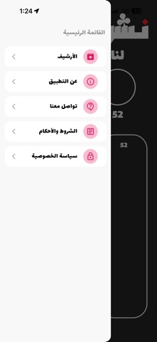 نشرهــ screenshot