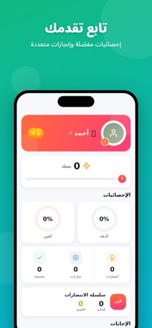 تحدي الأسئلة screenshot
