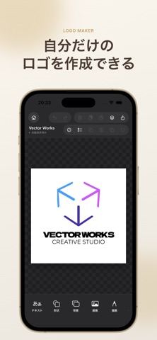 デザイン エディター ロゴ 作成 - Logo Maker のスクリーンショット