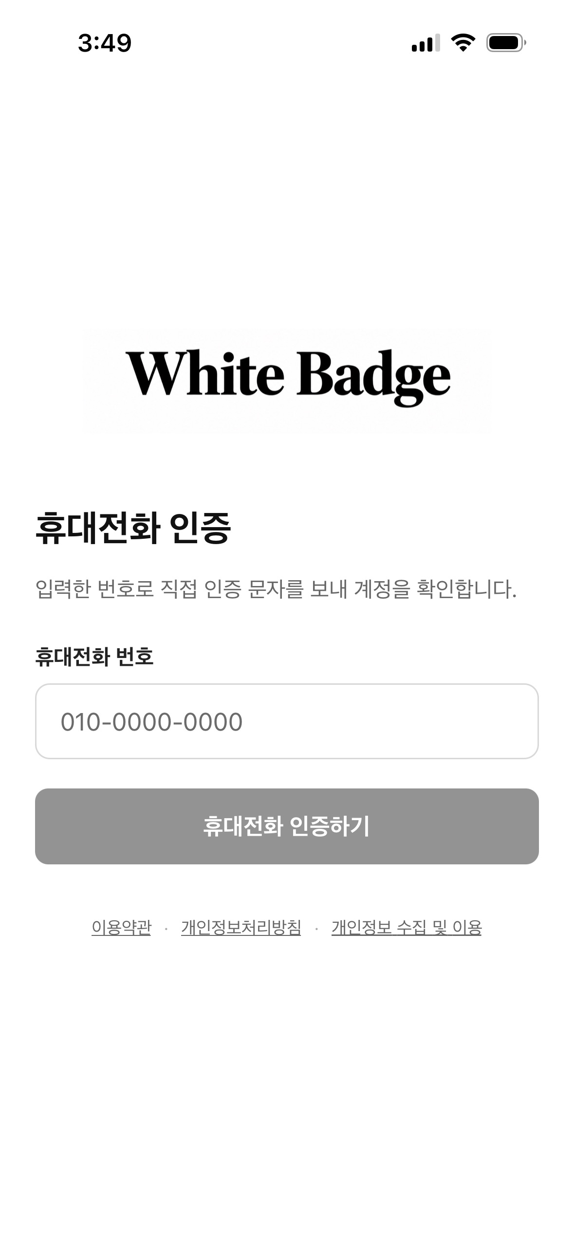 Screenshot 1 of White Badge