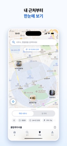 개운 screenshot
