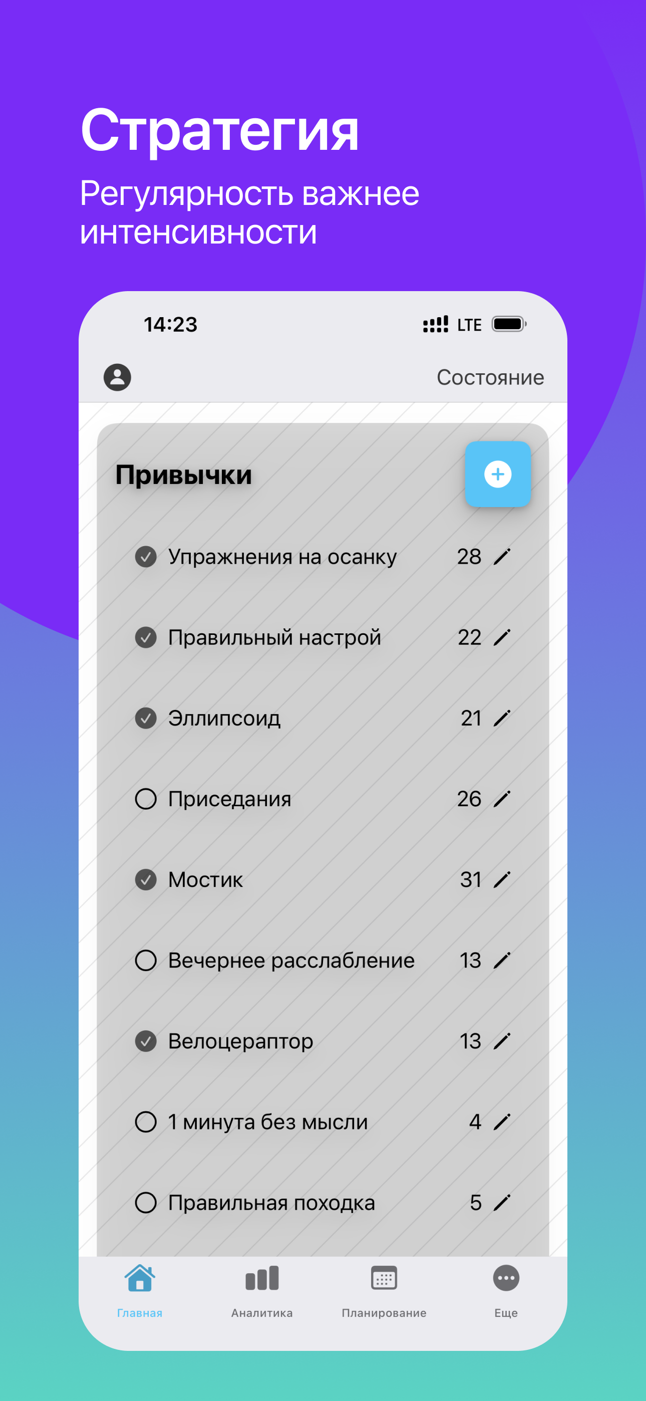 TaskMe - Дневник энергии screenshot 6