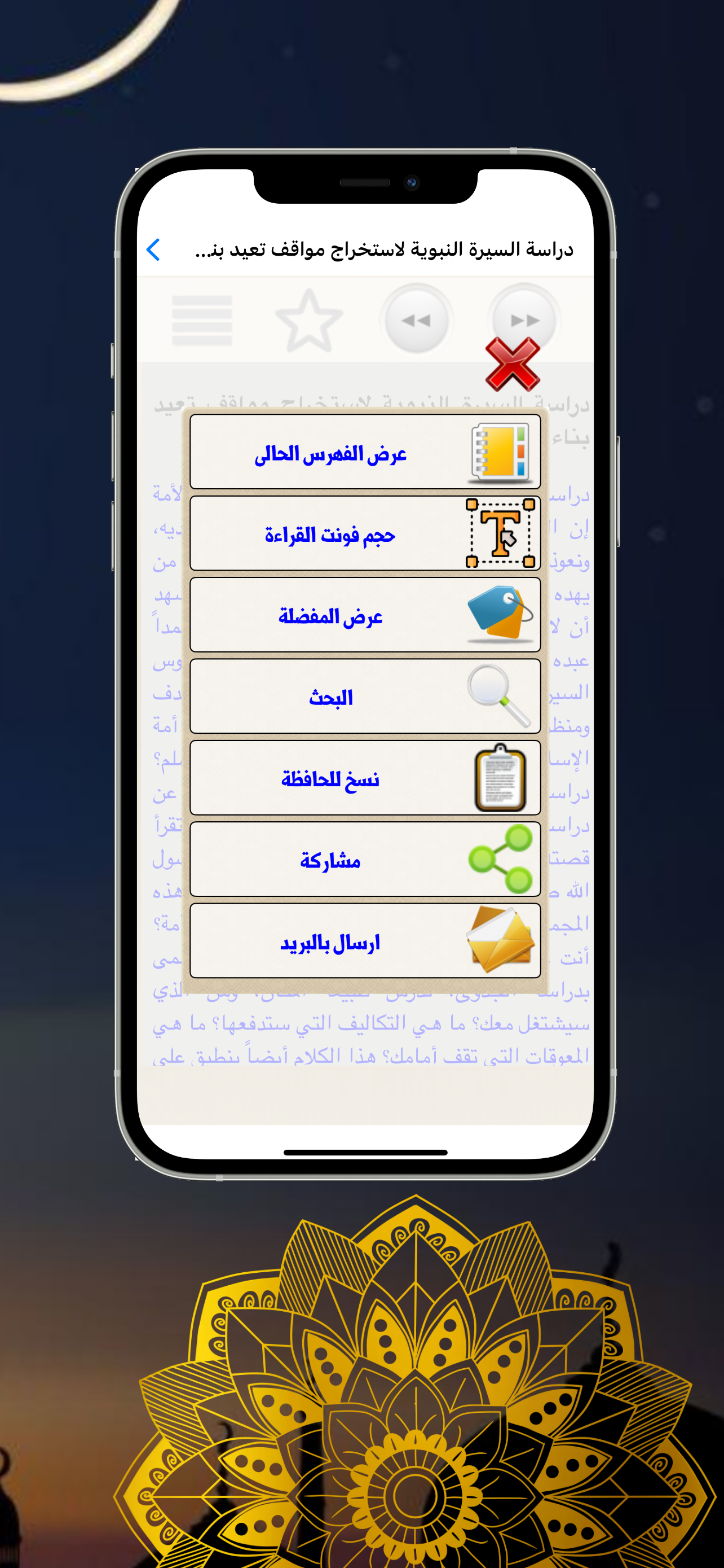 موسوعة السيرة النبوية