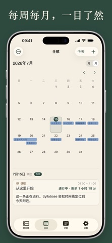 Syllabase screenshot